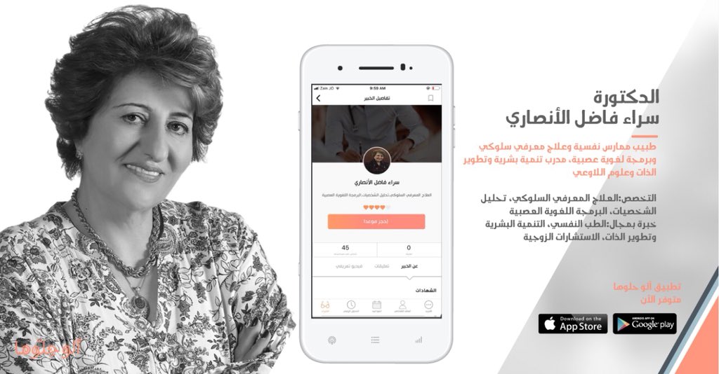 M_iRaQyA's tweet photo. RT 7ellooha: من منا لا يحتاج للحديث مع شخص يفهمنا ويساعدنا على حل مشاكلنا وإعادة التوازن لحياتنا،أينما كنت وفي أي وقت تطبيق ألو حلوها يوفر"جلسات خاصة"مع أفضل الخبراء والمتخصصين في مجالات الحياة،حمل التطبيق وانشىء حسابك أو استخدم حساب حلوها الحالي وابدأ ح… https://t.co/AJme5BFgaN