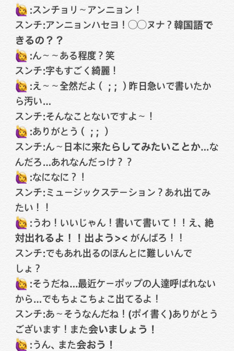 hsmgms673's tweet photo. 180304 大阪サイン会 レポ スンチョル

Q:日本デビューしたらやってみたいことはなに？&amp;ヌナに一言
A:ミュージックステーション！出てみたい！ヌナが隣にいて！

いますいます！ずっといます（ ; ; ）

#SEVENTEEN #セブチ #SCOUPS #エスクプス https://t.co/wmDGU3KrvK