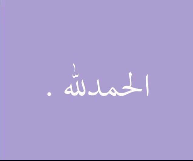 ZhraArmy's tweet photo. لكي لا تغفل عن ذكر الله 🌷
. https://t.co/6Dw8Kz5wfh