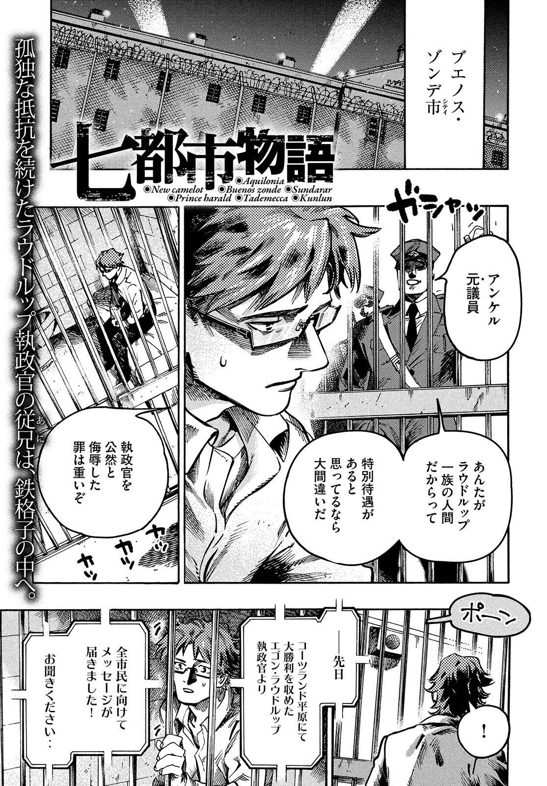 ヤングマガジン サード No Twitter ヤンマガサード 明日発売 原作 田中芳樹 漫画 フクダイクミ 七都市物語 ポルタ ニグレ山峡で何かが起きる 抜き差しならない 手に汗握る展開です ヤングマガジン サード No Twitter ヤンマガサード 明日発売 原作 田中芳樹 漫画 フクダイクミ 七都市物語 ポルタ ニグレ山峡で何かが起きる 抜き差しならない 手に汗握る展開です