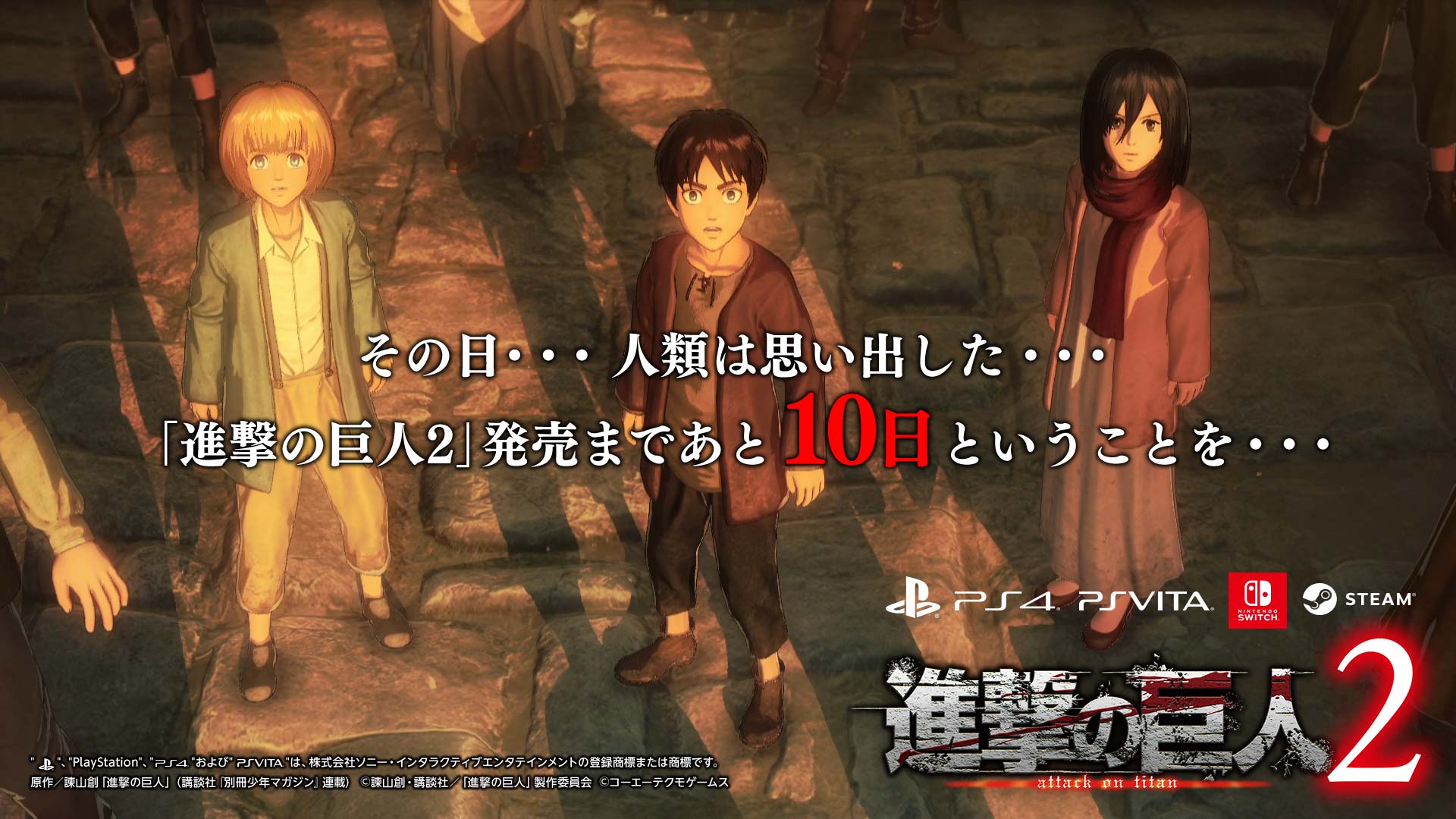 O Xrhsths ゲーム 進撃の巨人2 Final Battle 公式 Sto Twitter O Xrhsths ゲーム 進撃の巨人2 Final Battle 公式 Sto Twitter