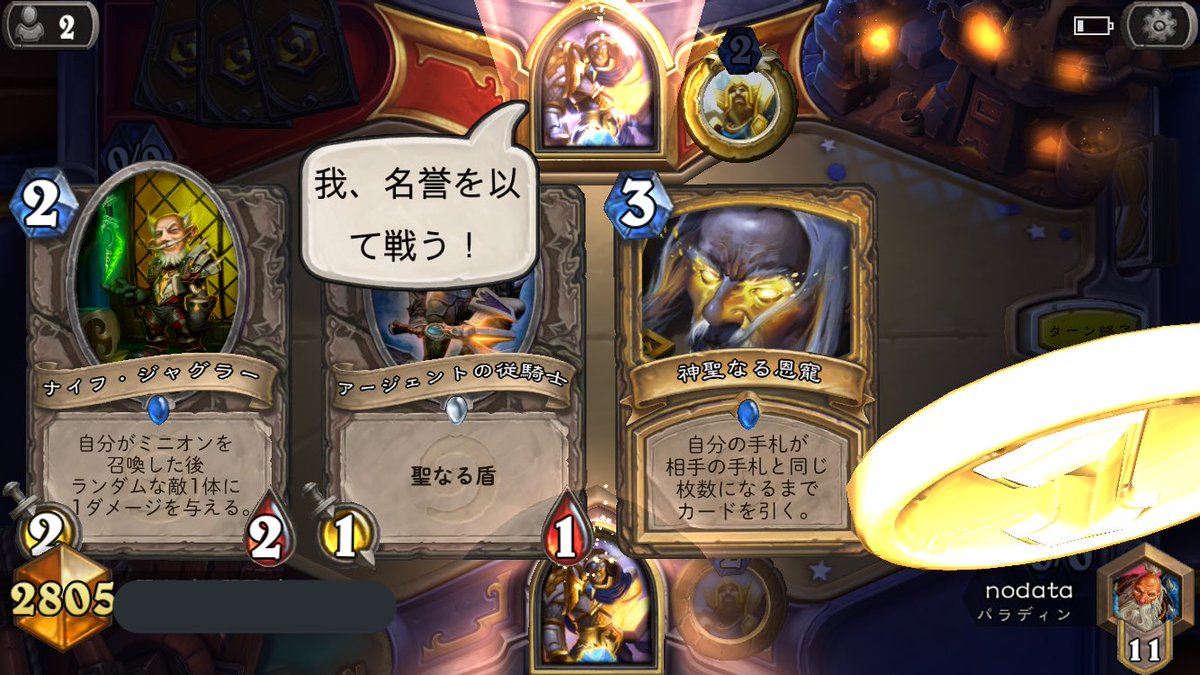 Nodata ランク11なのにレジェンドと当たった ハースストーン Hearthstone Nodata ランク11なのにレジェンドと当たった ハースストーン Hearthstone