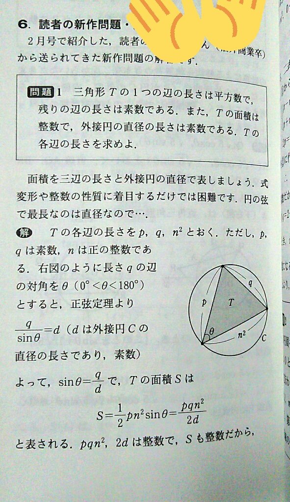 超特価激安 月刊大学への数学 参考書 - abacus-rh.com