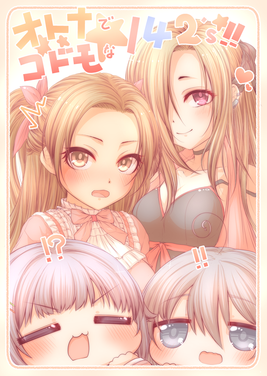 シンステ新刊「オトナでコドモな142's!!」 不思議なちからで小梅ちゃんたちの身体ががおっきくなっちゃったり涼さんの身体がちっちゃくなったりするほのぼの漫画です、よろしくお願いします!メロンブックス様通販委託ページhttps://t.co/Vqw4AhGhe2 