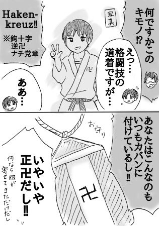 【実録】Öストリアさん
友人の貴族は私のことをマ●でペ●でナ●だと思ってる（誤解は解けたはずですが最近連絡取れません…） 