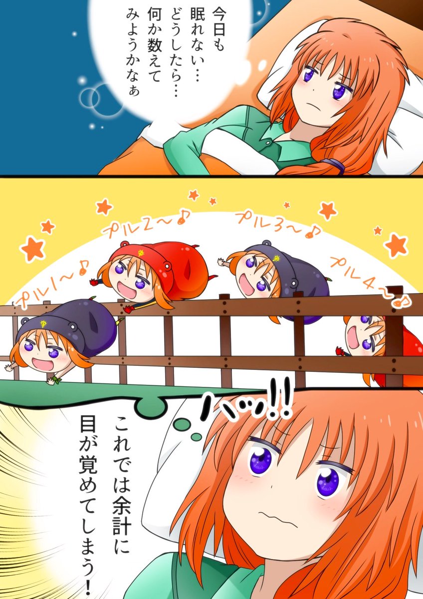 眠れないマリーダさん② 
