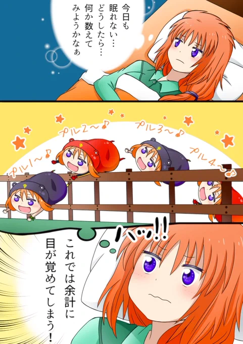 眠れないマリーダさん② 