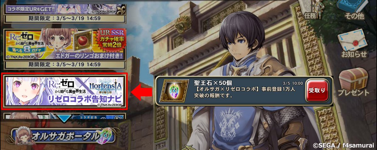 オルタンシア サーガ 公式 Re ゼロから始める紫陽花生活イベントがスタート さらに コラボを記念したur Ssr確率常時2倍の選べるエイトガチャも開催中です 注目はオルサガイラストレーター陣描きおろしのurリゼロユニットたち 絵が美麗なのはモチロン オルタンシア サーガ 公式 Re ゼロから始める紫陽花生活イベントがスタート さらに コラボを記念したur Ssr確率常時2倍の選べるエイトガチャも開催中です 注目はオルサガイラストレーター陣描きおろしのurリゼロユニットたち 絵が美麗なのはモチロン