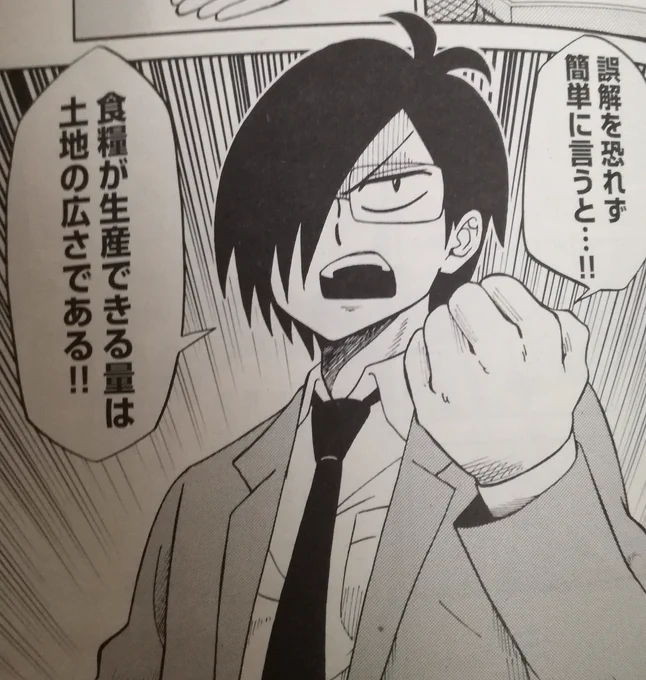 【宣伝】今日発売のコミックフラッパーに『異世界の主役は我々だ!』12話載っています。
コネシマがついに、、、!
よろしくお願いします!? 