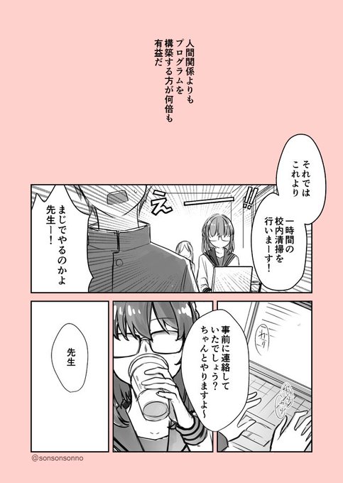14歳の女社長ニートを拾うのtwitterイラスト検索結果 古い順