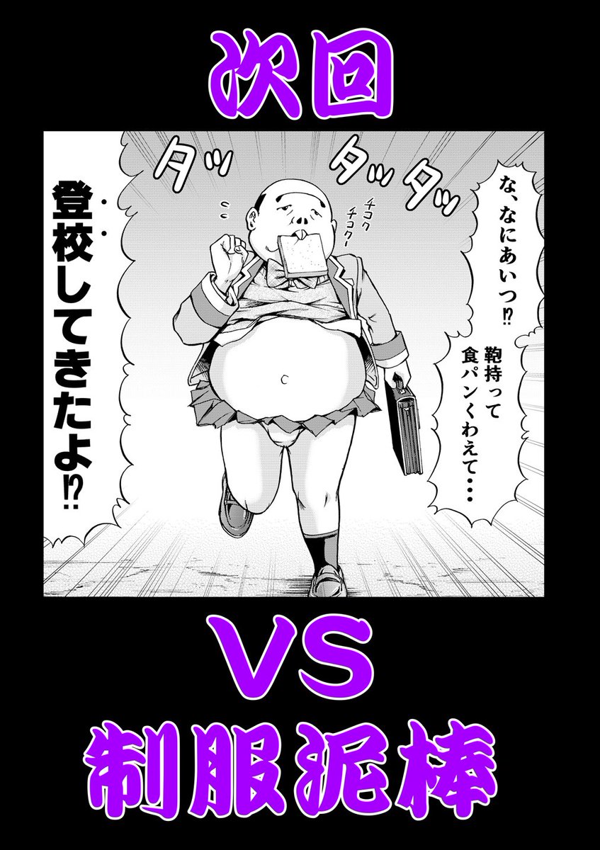 今月号のフラッパーに「純潔のS子ちゃん。」第10話が掲載されております。インフルエンザの真っ最中にアイデアを考えると、このような漫画が出来上がるという症例のような回です。是非。
https://t.co/yye1Dcy2Wq
https://t.co/M64sE3jvz6 