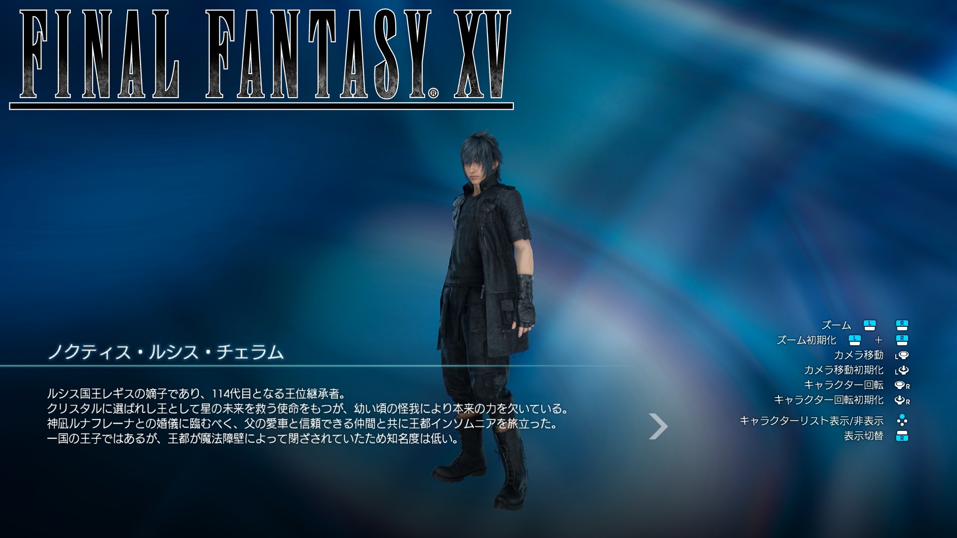 Final Fantasy Xv Ff15 アプデ キャラクター図鑑 主役級のシナリオ関連情報から一般キャラのほぼどうでもいい情報まで その人物の体温や人生を感じられるような情報が満載です 女性キャラのモデルのみx軸回転を制限させていただいておりますが 事情ご Final Fantasy Xv Ff15 アプデ キャラクター図鑑 主役級のシナリオ関連情報から一般キャラのほぼどうでもいい情報まで その人物の体温や人生を感じられるような情報が満載です 女性キャラのモデルのみx軸回転を制限させていただいておりますが 事情ご