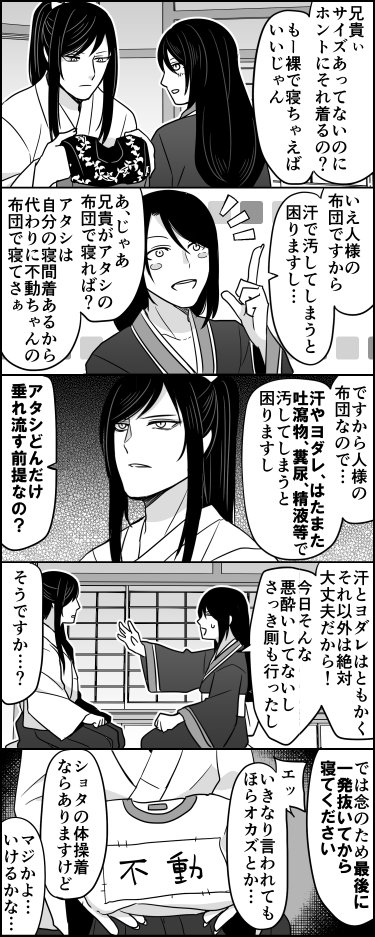 ※いけませんでした（花丸9話ネタバレ＆下ネタ注意） 
