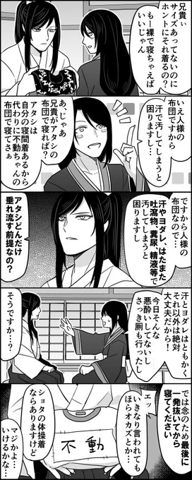 ※いけませんでした（花丸9話ネタバレ＆下ネタ注意） 