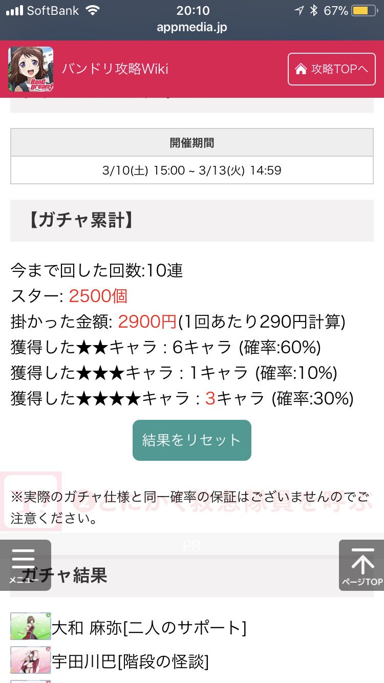 バンドリガチャシミュ Twitter Search Twitter