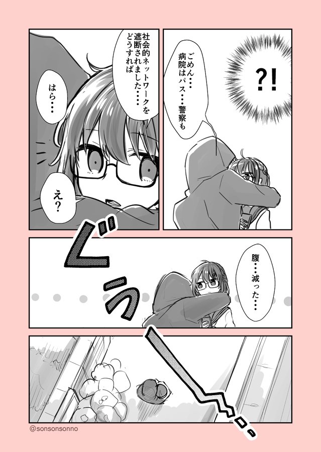 Sonno ソンノ בטוויטר 創作漫画 14歳の女社長 ニートを拾う Sonno漫画 14歳の女社長ニートを拾う Sonno ソンノ בטוויטר 創作漫画 14歳の女社長 ニートを拾う Sonno漫画 14歳の女社長ニートを拾う