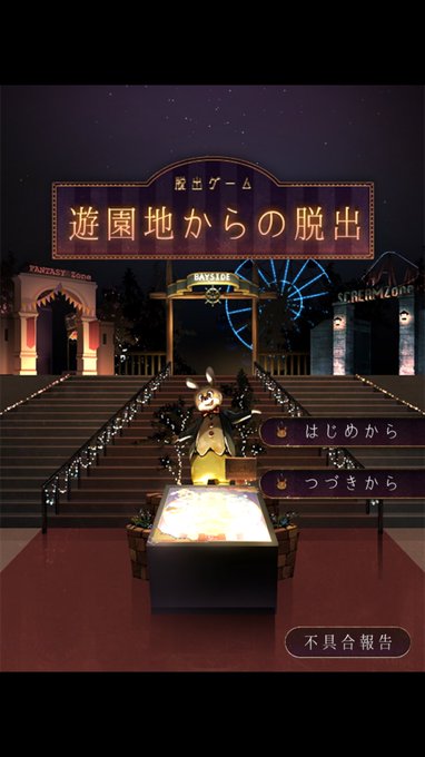 あそびごころのtwitterイラスト検索結果 古い順