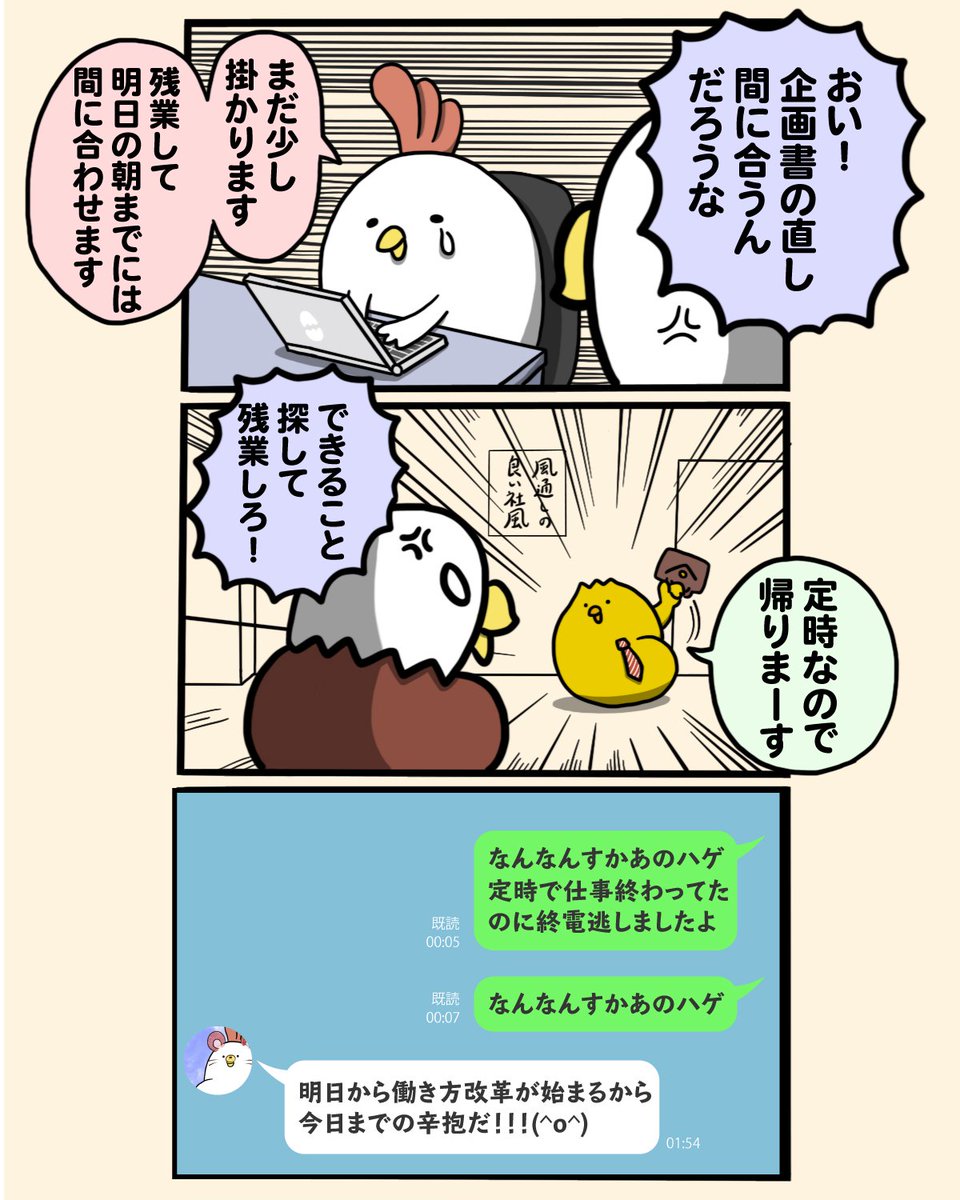 【 #マンガで報道局 】

今日の #毎日でぶどり は「働き方改革」をテーマにした4ページ仕立てです。

🔵面白ければシェア&いいねお願いします!🙏
🔵下記のnoteでもハートを押していただけると嬉しいです
https://t.co/1BE5n93fWE 