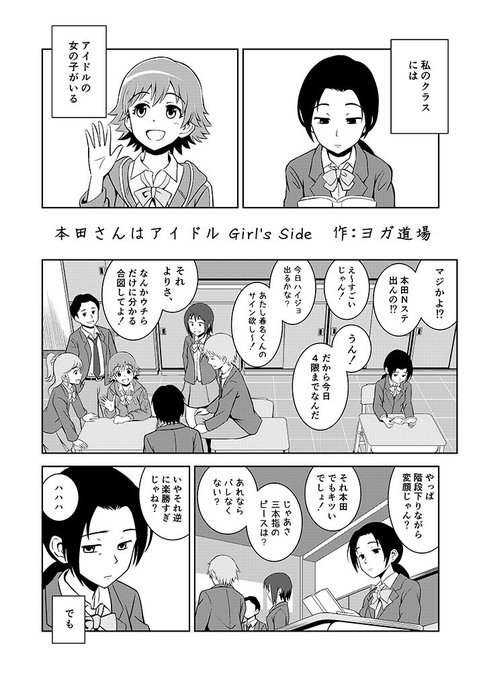 ミツミツミツボシ を含むマンガ一覧 ツイコミ 仮