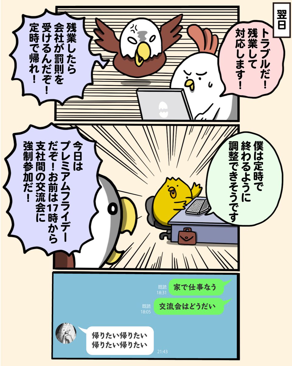 【 #マンガで報道局 】

今日の #毎日でぶどり は「働き方改革」をテーマにした4ページ仕立てです。

🔵面白ければシェア&amp;いいねお願いします!🙏
🔵下記のnoteでもハートを押していただけると嬉しいです
https://t.co/1BE5n93fWE 