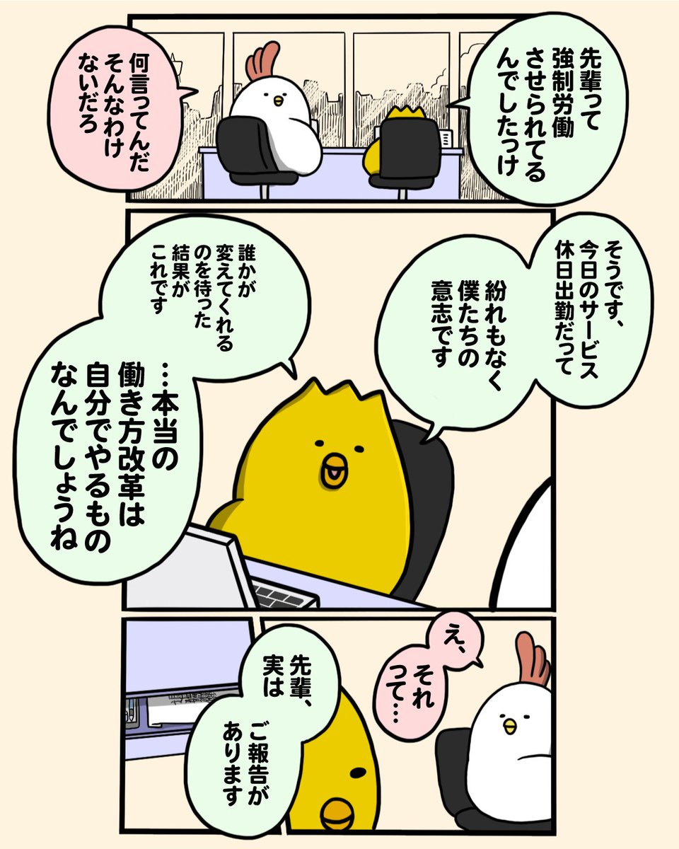 【 #マンガで報道局 】

今日の #毎日でぶどり は「働き方改革」をテーマにした4ページ仕立てです。

🔵面白ければシェア&いいねお願いします!🙏
🔵下記のnoteでもハートを押していただけると嬉しいです
https://t.co/1BE5n93fWE 