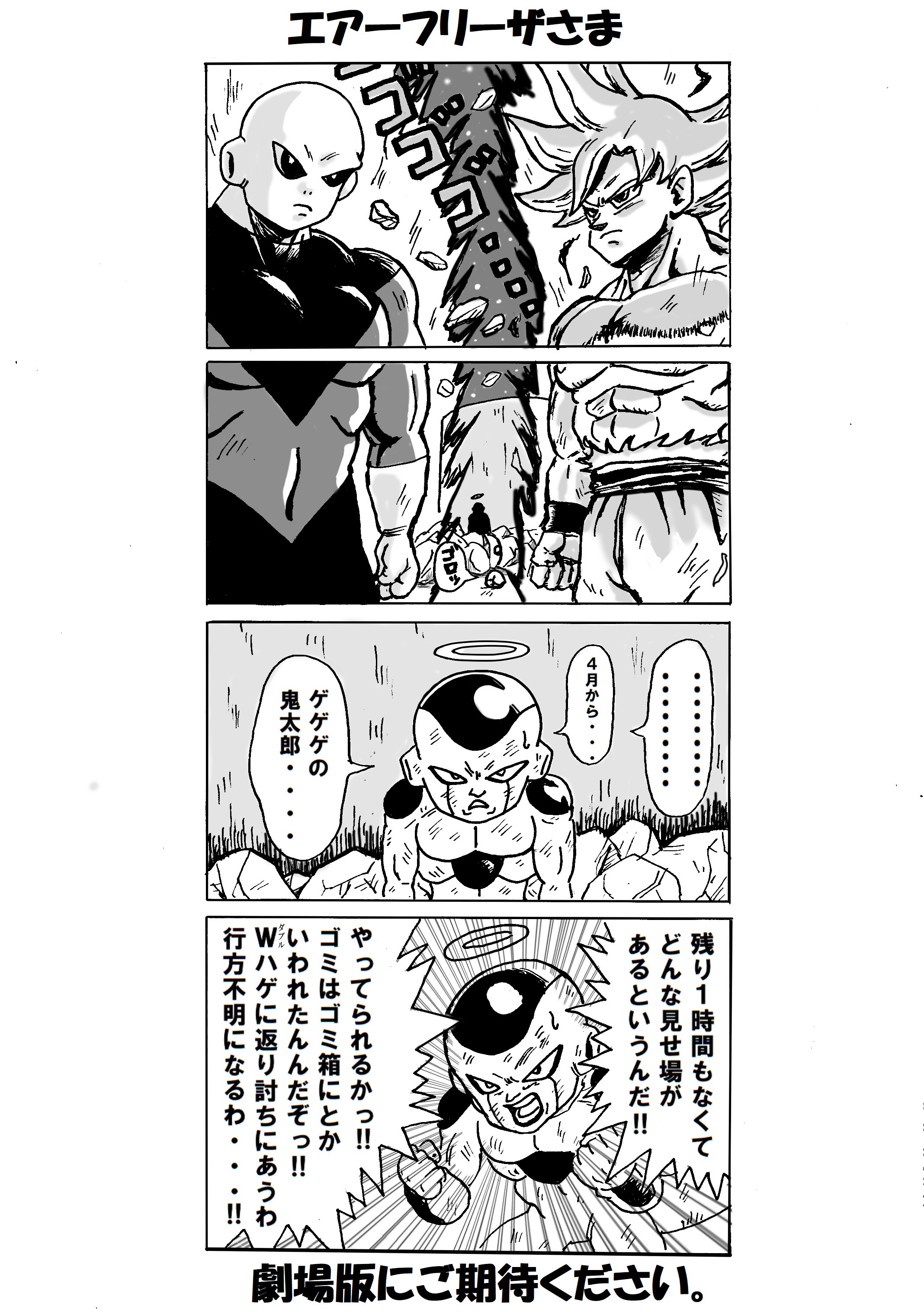 何年か机に放置されてたフリーザ様（ネタ） フリーザ様「日本の1年間の交通事故件数は53万です」 交通安全を
