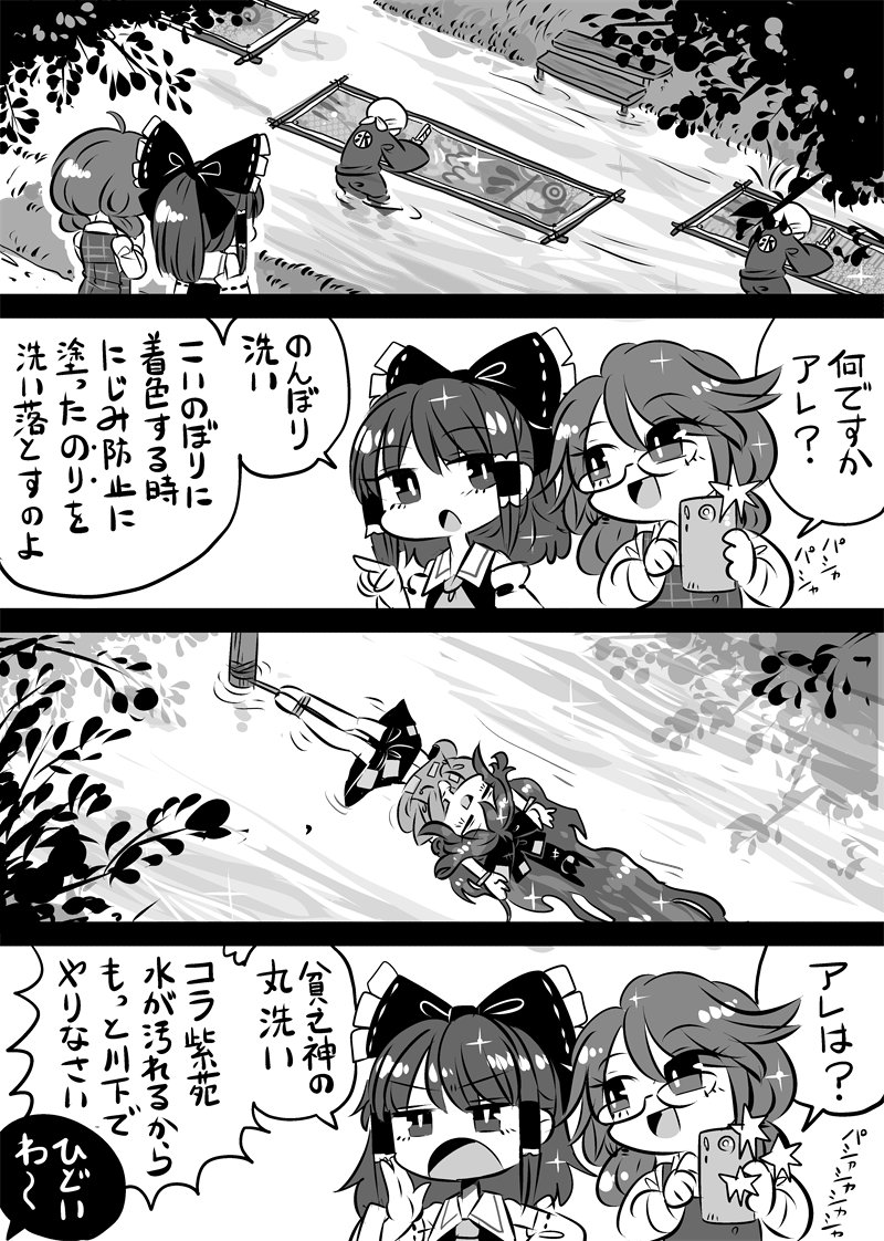 教えて霊夢さん
(のんぼり洗い:愛知県岩倉市) 