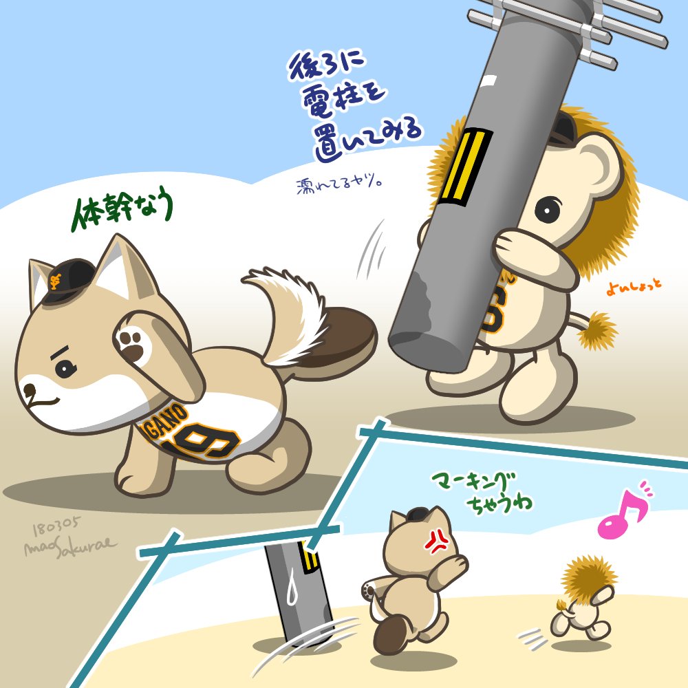 更新終了 読売ジャイアンツ パペットキャラ絵 Twitter