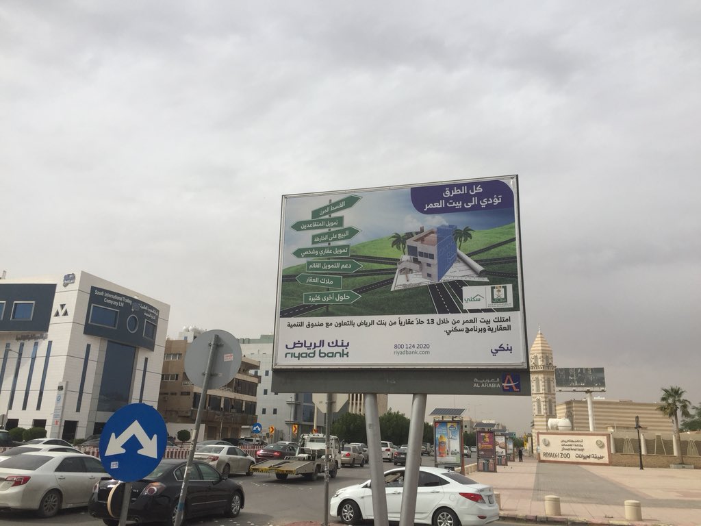 OutBox_ART's tweet image. من تنفيذنا حمله التمويل العقاري بنك الرياض     #تصميم #بنك #جرافيك #الرياض #السعودية #فيديو #موشن #اعلان