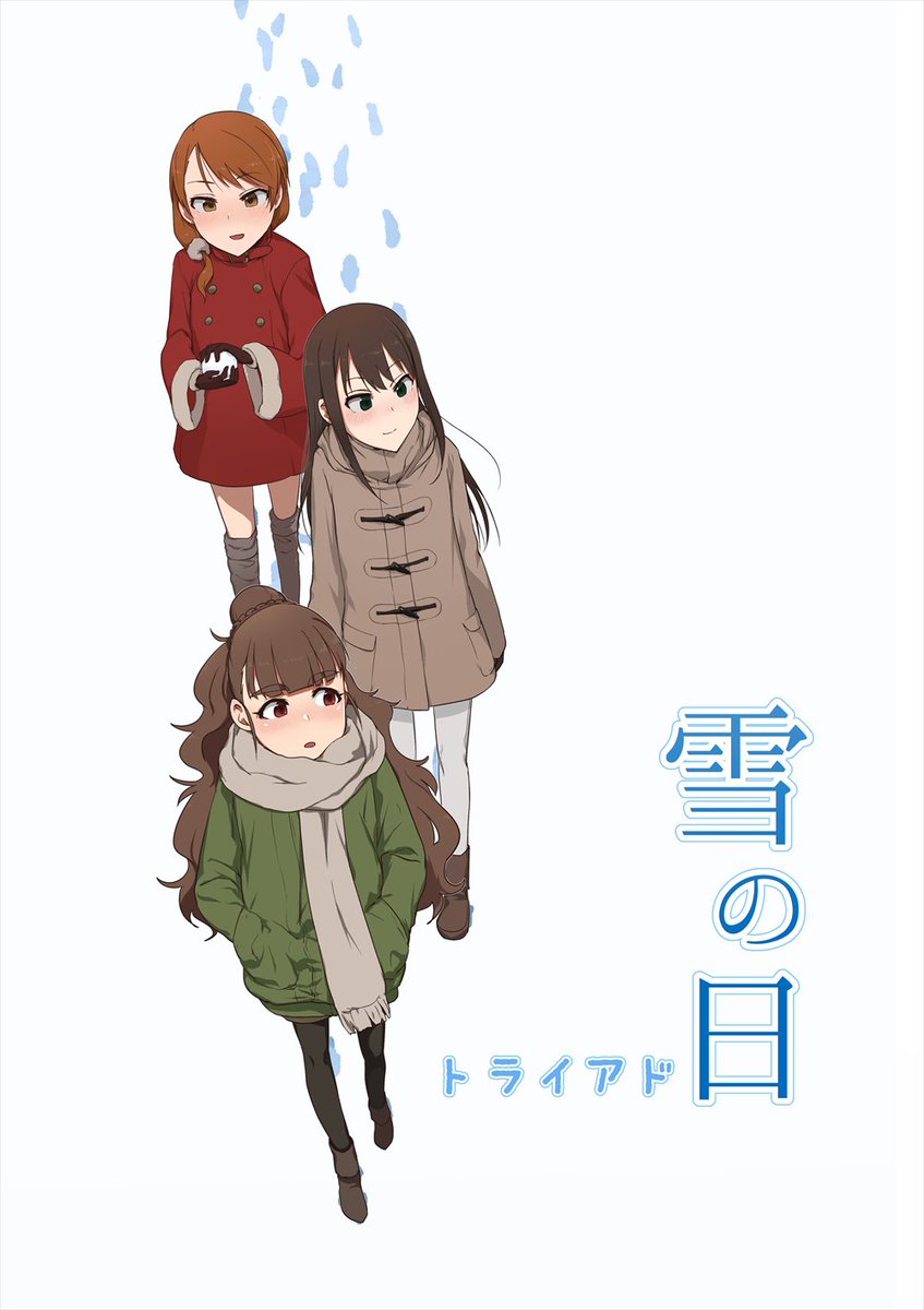 3/11開催のシンステ6新刊サンプルです。
雪で帰れなくなったトライアド3人がだらだら遊ぶお話。加蓮が自由です。
Pixivはサンプルページ多いめです。
メロンさんで委託してますので、よろしくお願いします。

P(https://t.co/SXHhp4wK6m)
メロン(https://t.co/uQDi066i4z) 