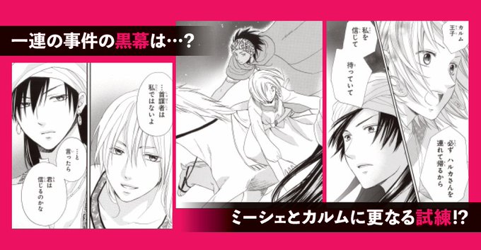 砂漠のハレムのtwitterイラスト検索結果