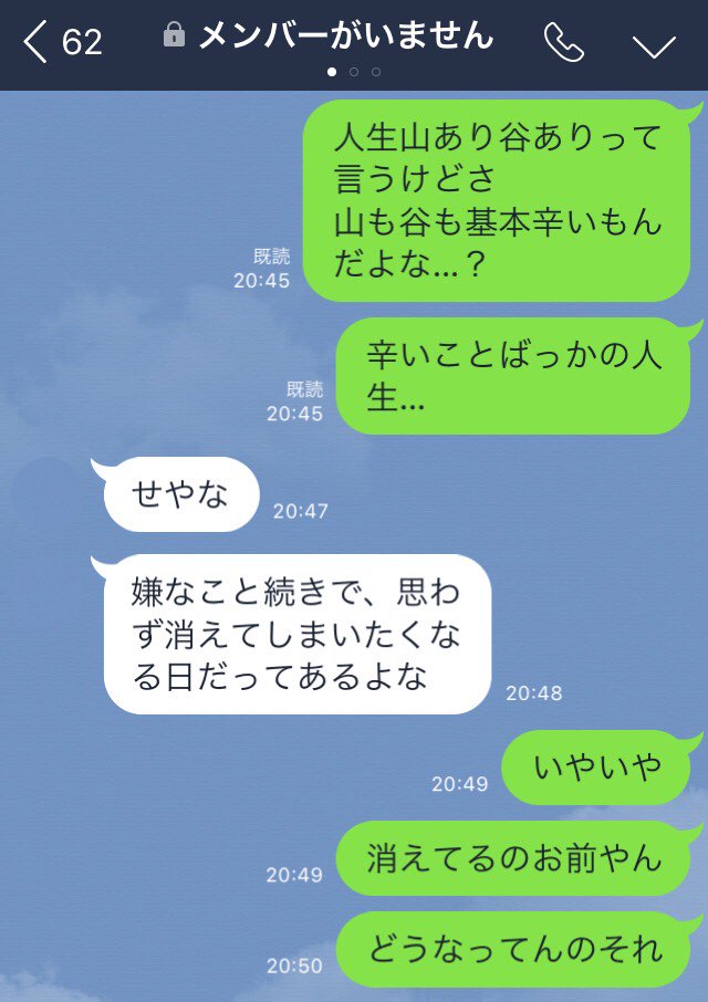 Line 透明人間の作り方 トーク画面のスクショを撮って背景をアイコン画像にします 名前を メンバーがいません に設定します ちなみに着せかえや背景画像を設定している人には通用しないのと 誰だかわからない と偉い人から怒られたりする