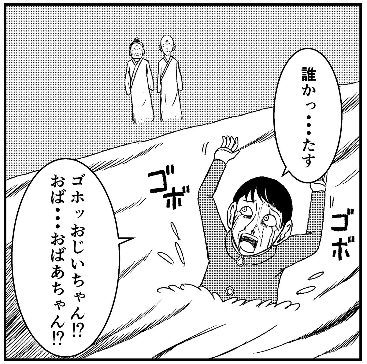 閲覧注意【死の瀬戸際】
#4コマgram #4コマ漫画 #4コマ #4コマ漫画 #4コマ #四コマ漫画 #四コマ #マンガ #漫画 #まんが 