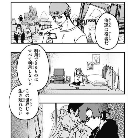 アクタージュ 感想まとめ 1 7話 読みきり 3ページ目 Togetter