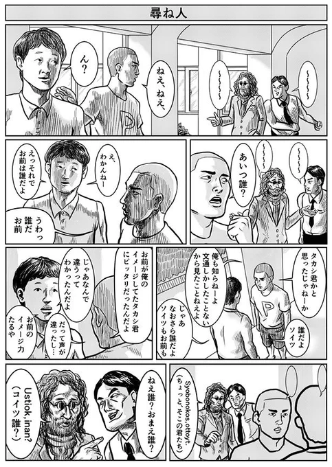 尋ね人 