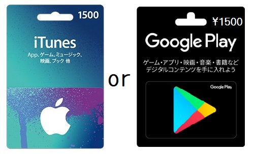 ATMpreca358's tweet image. 🎁3月🌸プレゼントキャンペーン iTunesカード1500円　or　Google Playカード1500円　5名様に当たる！🎁

【応募方法】
①フォロー&amp;amp;リツイート

詳細、抽選発表はＤＭにて。ＲＴ30～抽選開始、応募者多数で締切。

#プレゼント企画 #拡散希望 #iTunes #GooglePlay