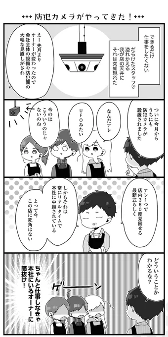 月曜日～！バイトの古森くん第25話更新されてます！ヤツが来た時は緊張したけどもうそんなでもない……よろしくお願いします( ´ ▽ ` )ﾉ

 #pixivコミック 