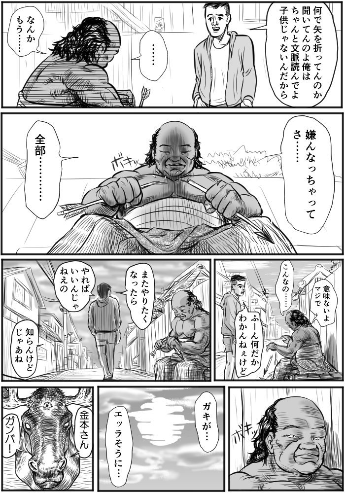 金本よ 