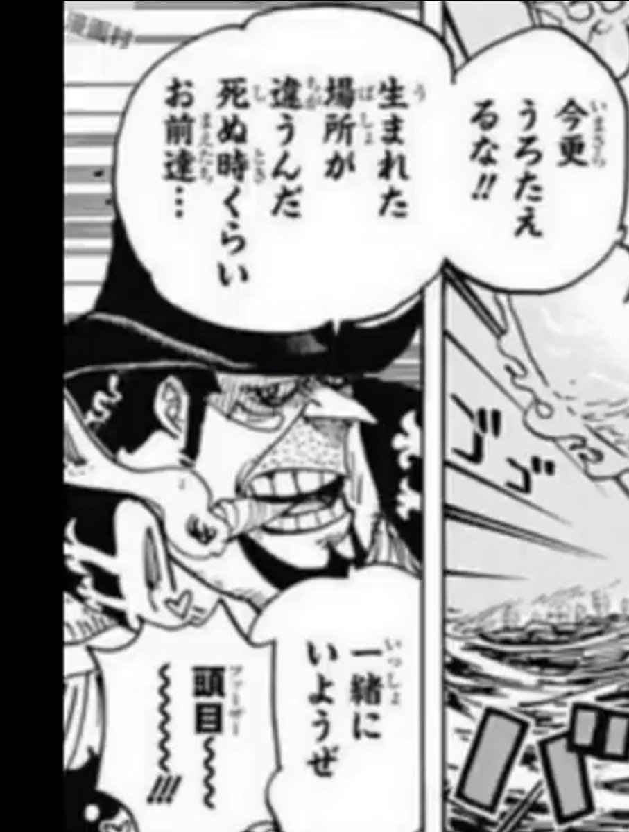 月を見る者 カポネ カッコ良すぎるぜ Onepiece 名言