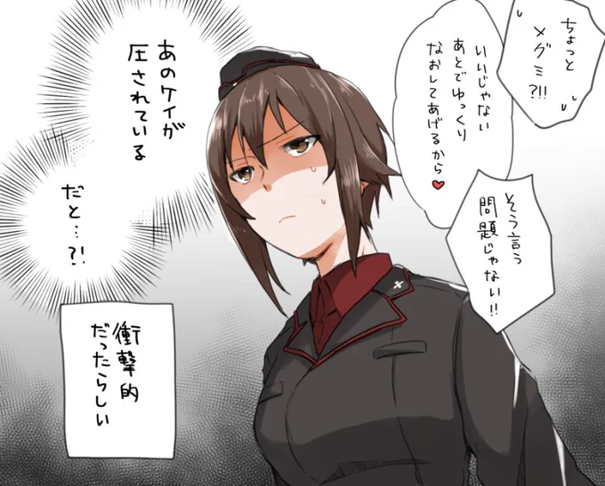 メグミとケイのやり取りの一部始終を見ていたまほ 
