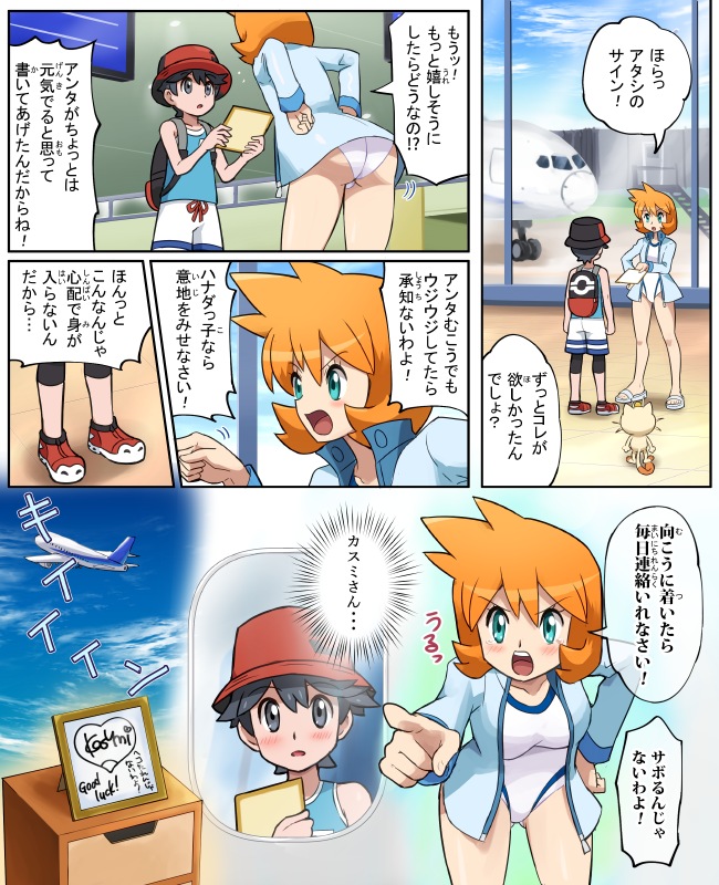 ポケモンusum主人公の部屋のサインは誰のものなのか Togetter
