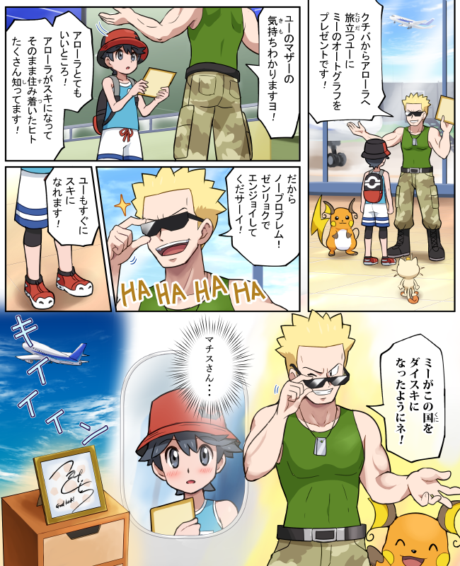 ポケモンusum主人公の部屋のサインは誰のものなのか Togetter