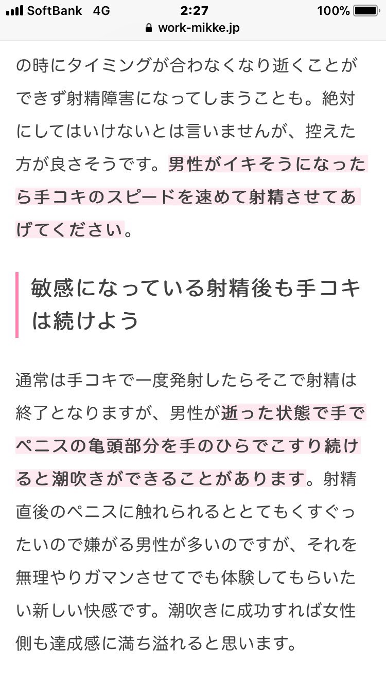 ミクロ on X: 男の潮吹きのやり方！ t.co5PpL9zwZ8j  X