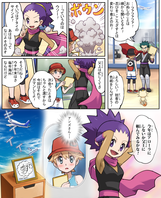 ポケモンusum主人公の部屋のサインは誰のものなのか Togetter