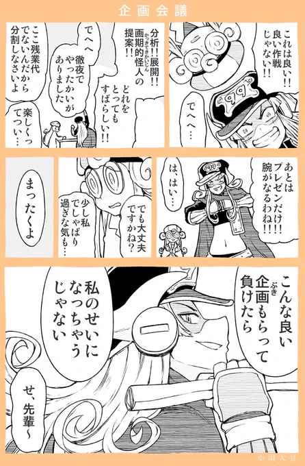 【悪の中間管理職B.B】その2

「人にいちいち聞くなって言うから勝手にやったら、なぜ聞かずにやったんだって怒られたんだよ、ドラ◯も～ん」

「しょうがないやつだな君は～タイムふろしき～」

「わーいこれで産まれた時からやり直せる… 