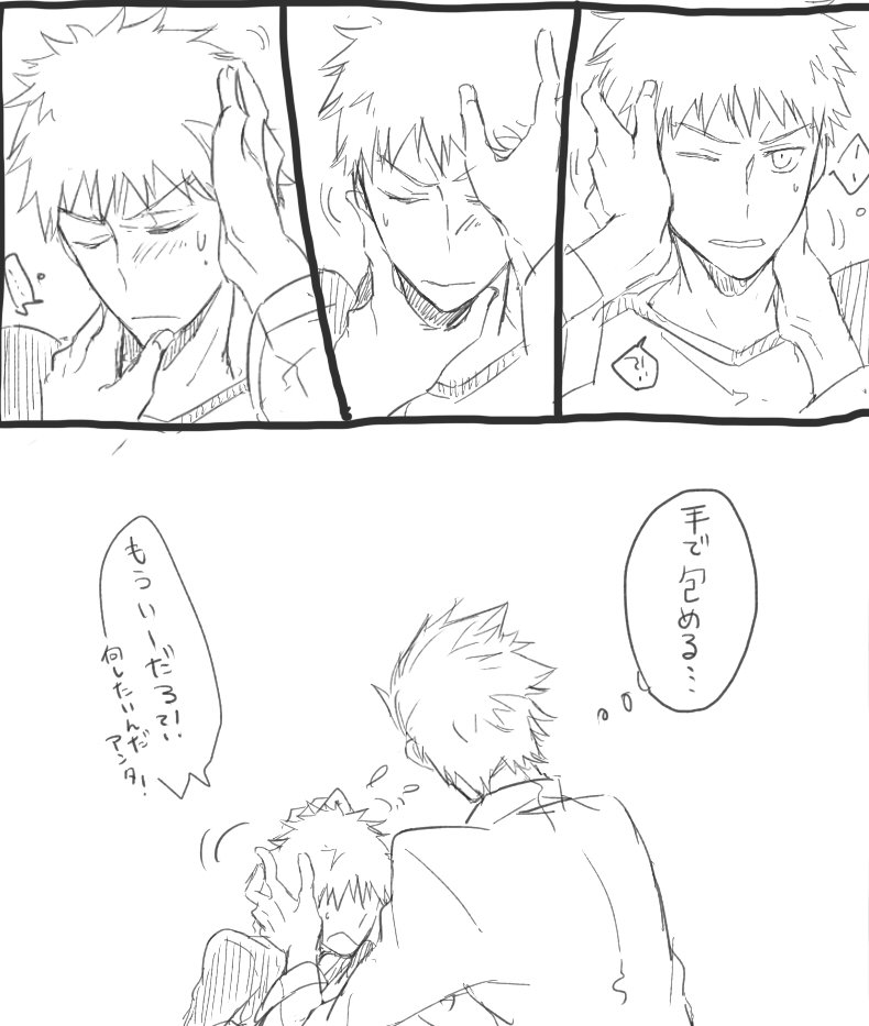 手がおっきいよねって弓士 