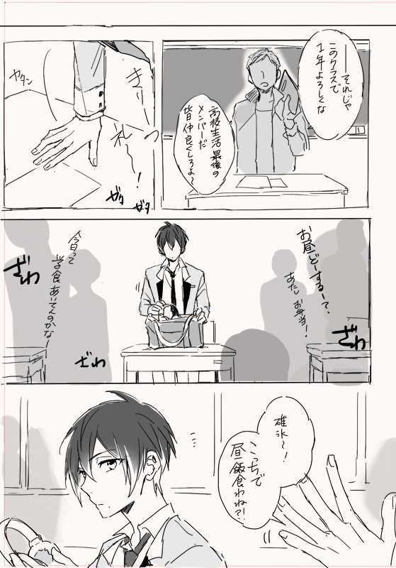 高3になった真澄くんの妄想まんが🌸
モブでてきます
花咲トリオの絡みもっともっとゲーム内で見たかったなぁ 