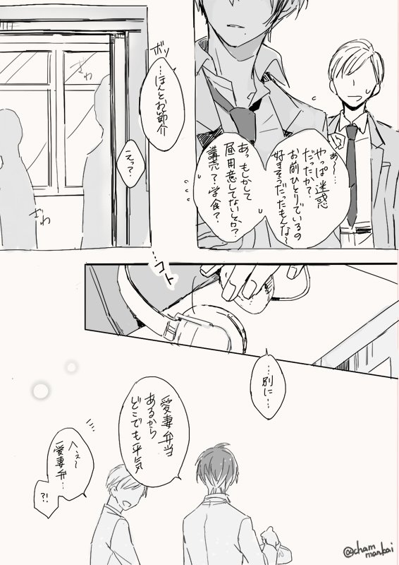 高3になった真澄くんの妄想まんが🌸
モブでてきます
花咲トリオの絡みもっともっとゲーム内で見たかったなぁ 