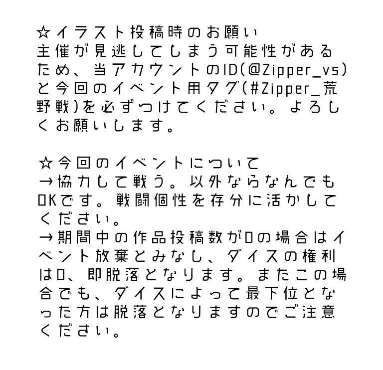Zipper_vs's tweet photo. ちょっと変わったので目を通しておいてください😌🙏 https://t.co/SbM4Uyo4Hj