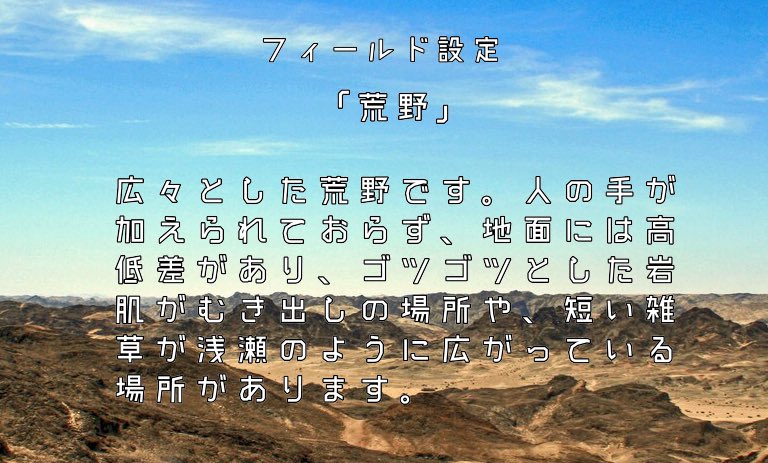 Zipper_vs's tweet photo. フィールド設定 https://t.co/3unjMkCT5a
